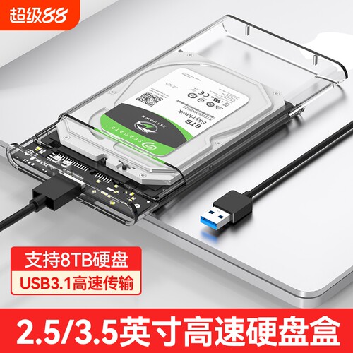 移动硬盘盒usb3.0|超7000次加购