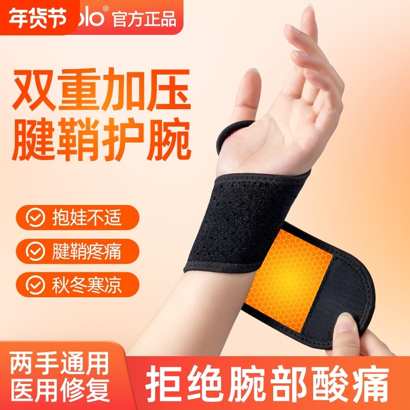 艾普乐医用护腕手腕腱鞘炎艾草发热保暖男女士劳损疼痛关节保护套,医疗器械,护具（器械）,淘宝优惠券,粉丝福利购,淘宝优惠卷