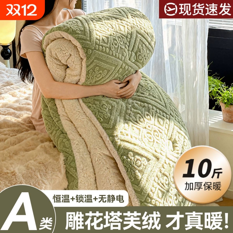 羊羔牛奶绒加厚冬被四季可用