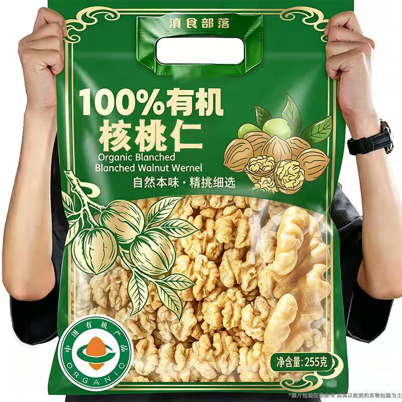有机生核桃仁云南新鲜原味大核桃肉烘焙原料零食坚果批发袋装薄皮