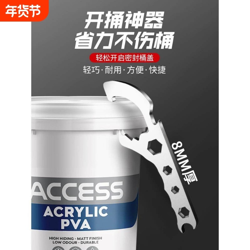 开桶器开桶盖神器油漆桶机油桶专用多功能翘塑料桶盖不锈钢铁扳手,五金/工具,其他扳手,淘宝优惠券,粉丝福利购,淘宝优惠卷