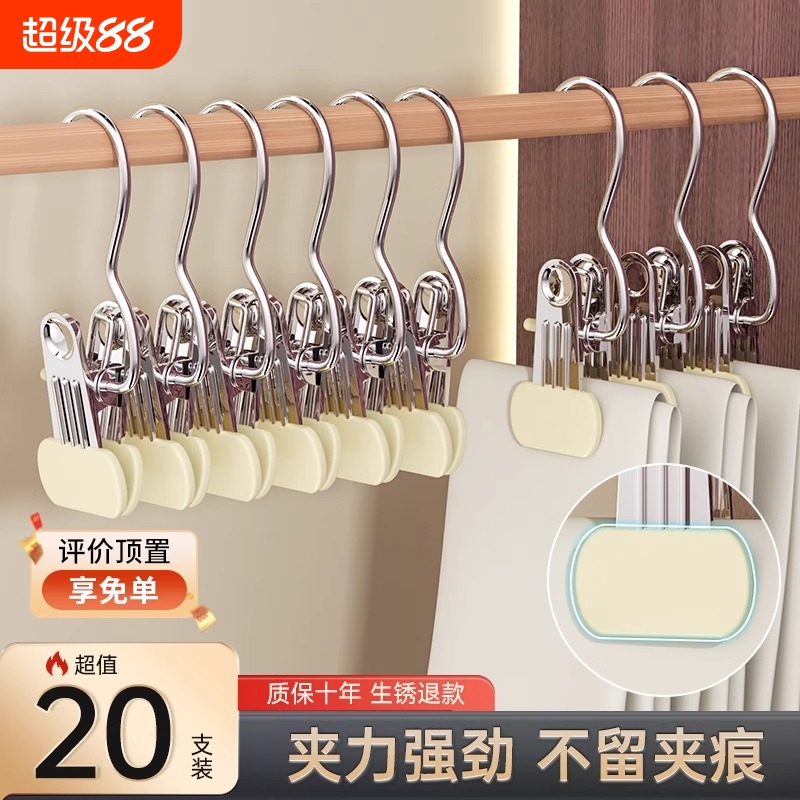 裤夹子家用晾晒不锈钢多功能带挂钩裤子专用收纳神器衣架裤架无痕