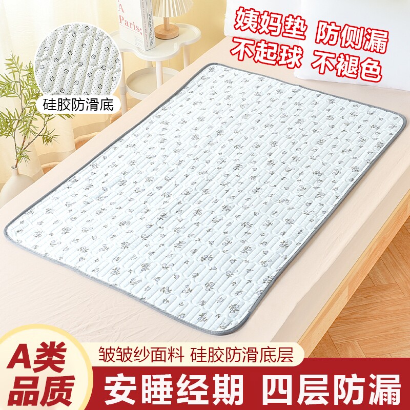 防漏姨妈垫防水可洗折叠月经垫老年用护理垫学生大号宿舍例假垫