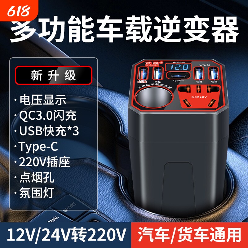 公正牛车载充电器12V24V转换220V通用大功率逆变器汽车货车