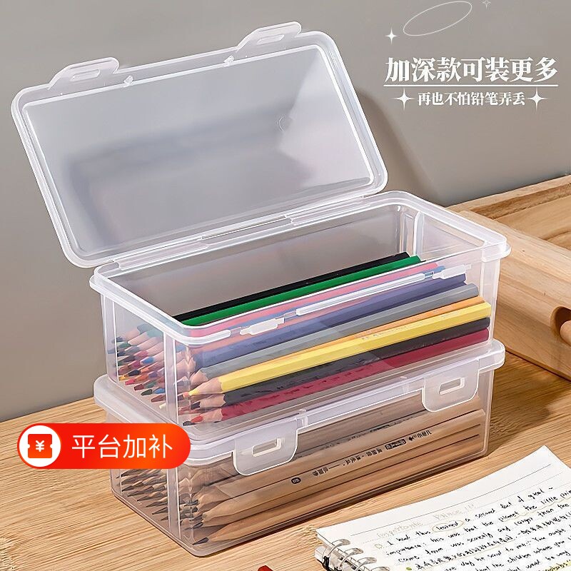 文具盒儿童透明绘画收纳盒铅笔大容量铅收纳袋彩笔筒素描蜡笔袋简约风实用耐摔耐磨