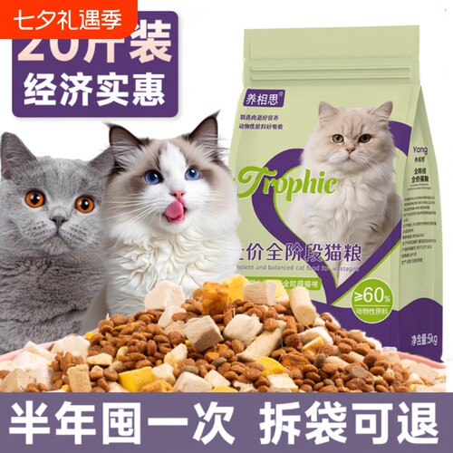猫粮成猫20斤实惠装增肥发腮