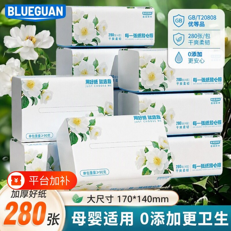 山茶花抽纸巾家用餐巾纸整箱批实惠装面巾纸原生单包卫生纸抽取式