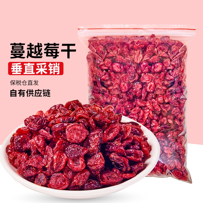 工厂直发果匣子蔓越莓干雪花酥零食果干碎烘焙专用曲奇原材料蜜饯
