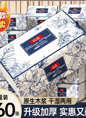 热卖爆款460张纸巾抽纸家用卫生纸餐巾纸擦手纸2元包邮88vip实惠
