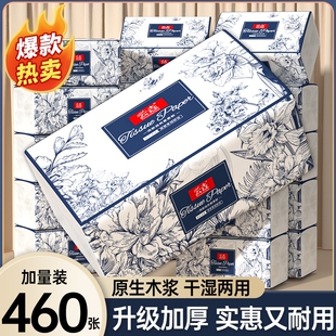 热卖 460张纸巾抽纸家用卫生纸餐巾纸擦手纸2元 包邮 88vip实惠 爆款
