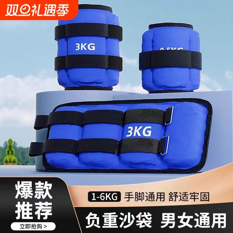 训练沙袋学生体考瑜伽健身康复训脚踝隐形腿部手腕运动男女沙包