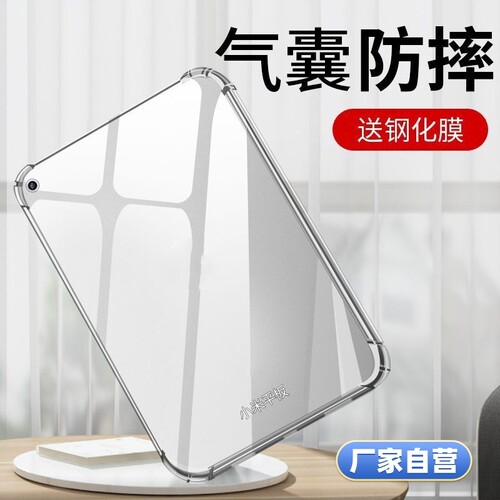适用小米平板6保护套7pro保护壳6spro5Redmipadpro电脑红米padse全包12.16s防摔6max硅胶11.2外壳Pad透明气囊