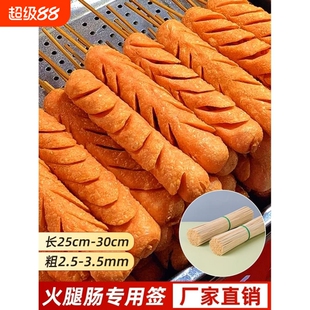 网红火腿肠淀粉肠竹签专用串串烤肠签子烧烤香肠商用一次性