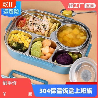 上班族小学生专用便携保温饭盒