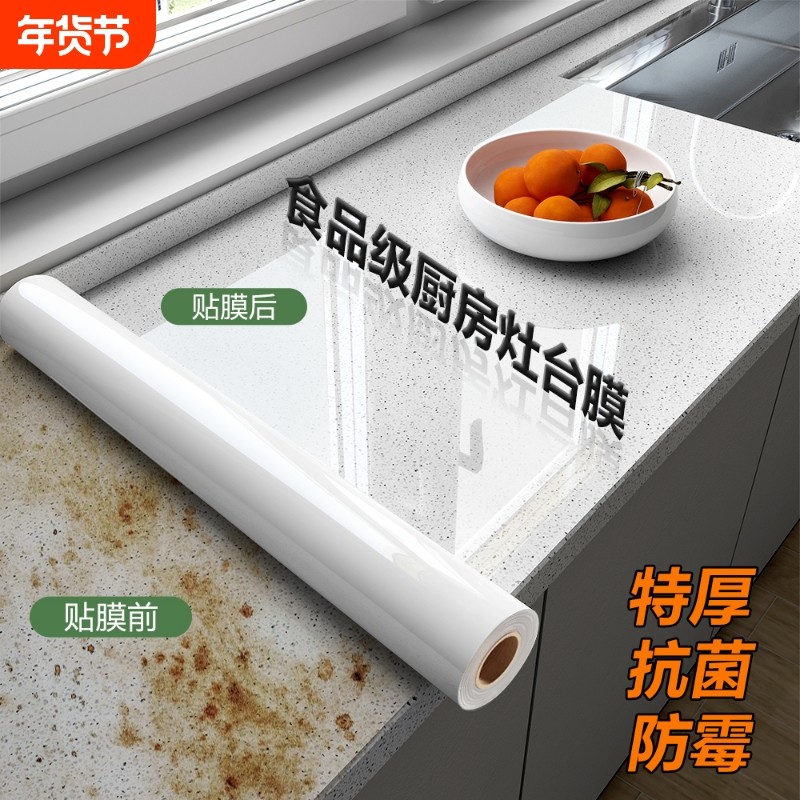 厨房台面保护膜耐高温贴膜大理石石英石灶台防水防油贴纸橱柜防潮