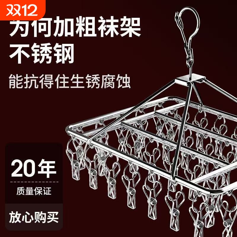 不锈钢衣架阳台防风加粗晒袜子家用多夹子内衣架晾袜架晾晒多功能