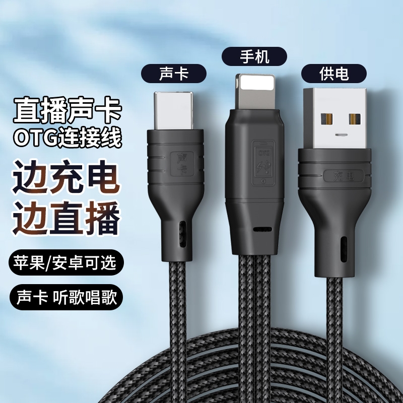 直播声卡转接线品牌补贴中