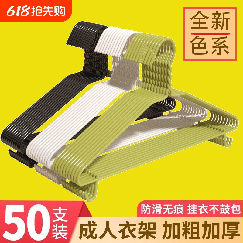 衣架成人加粗干湿两用衣挂钩学生宿舍收纳无痕儿童家用衣服架衣撑