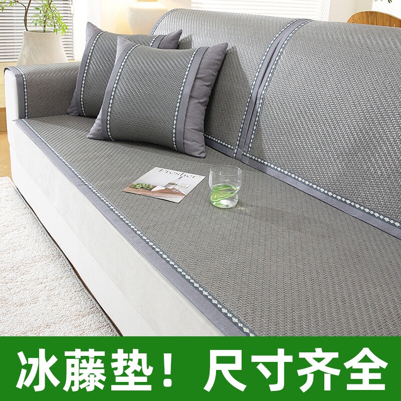 沙发凉席垫凉席坐垫防滑2026新款夏季座垫夏天藤席垫子沙发垫夏用