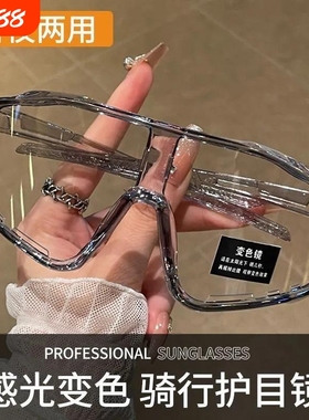 变色透明骑行眼镜日夜两用运动防风夜骑护目眼镜登山户外防护眼镜