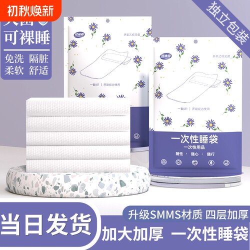 一次性被套旅游睡袋冠迪森