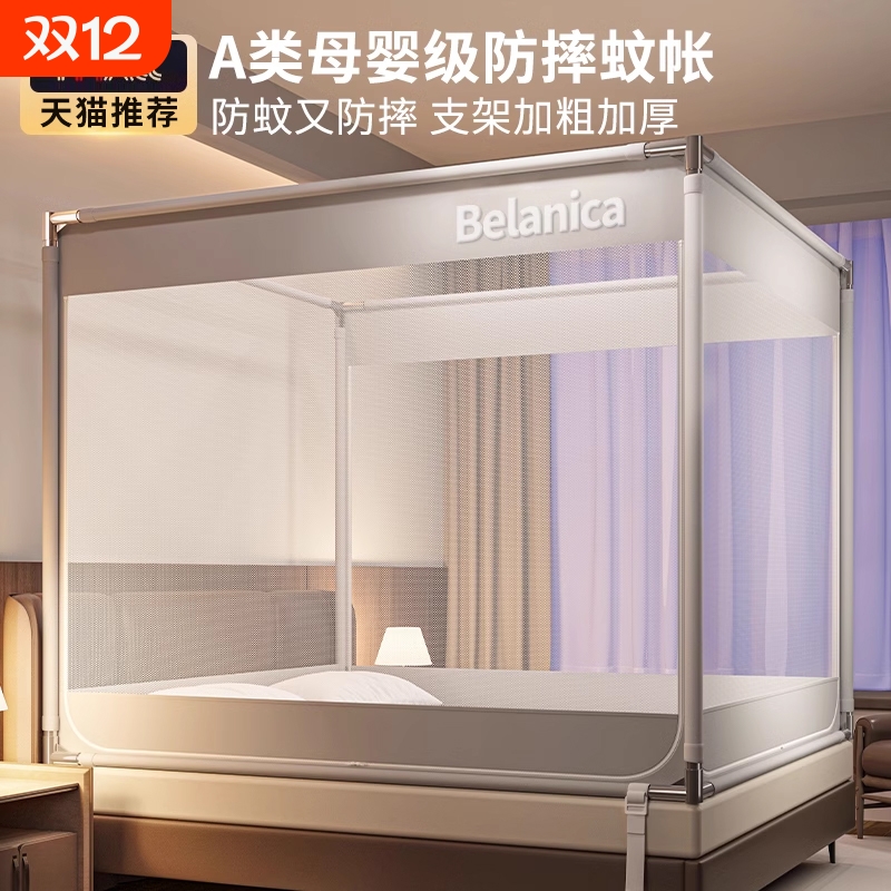 家用抗菌防摔蚊帐加粗支架