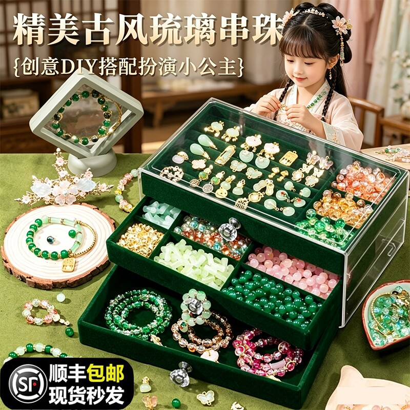六一节儿童礼物女生手工diy材料包串珠女孩子女童自制穿珠子礼盒