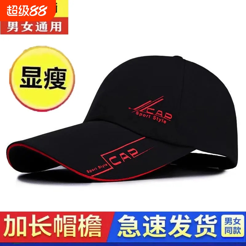 棒球帽户外休闲男女春夏长檐帆布