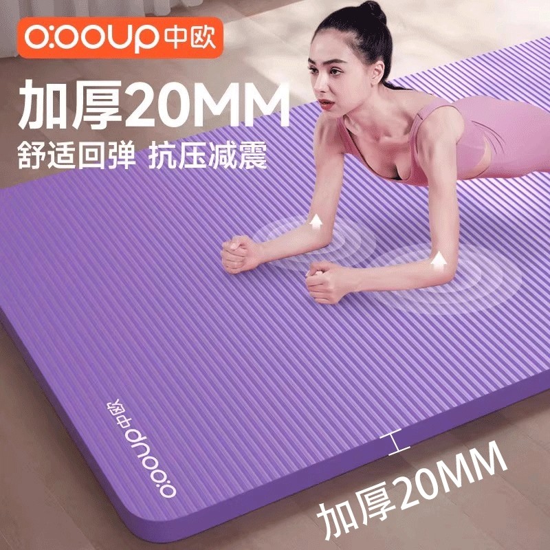 瑜伽垫女士健身垫减震静音加厚瑜珈垫舞蹈垫家用防滑加大宽跳绳垫