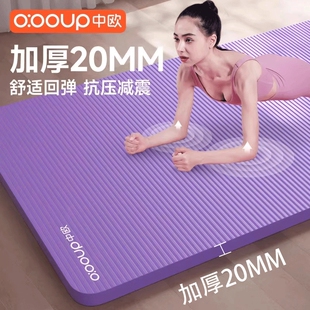 瑜伽垫女士健身垫减震静音加厚瑜珈垫舞蹈垫家用防滑加大宽跳绳垫