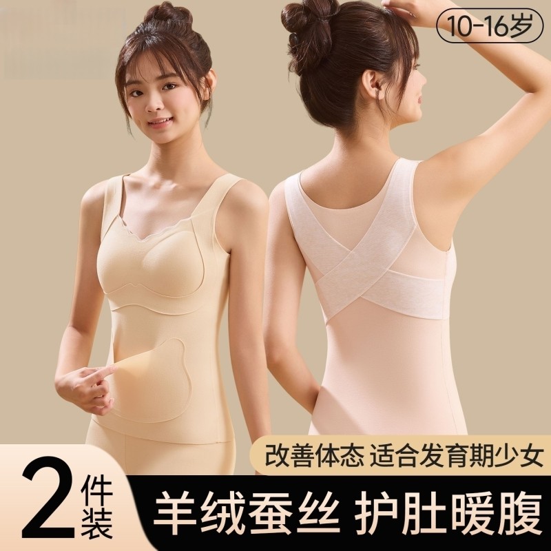 女大童发育期保暖背心带胸垫冬季加绒初中生少女青年内衣文胸马甲,女士内衣/男士内衣/家居服,少女文胸,淘宝优惠券,粉丝福利购,淘宝优惠卷
