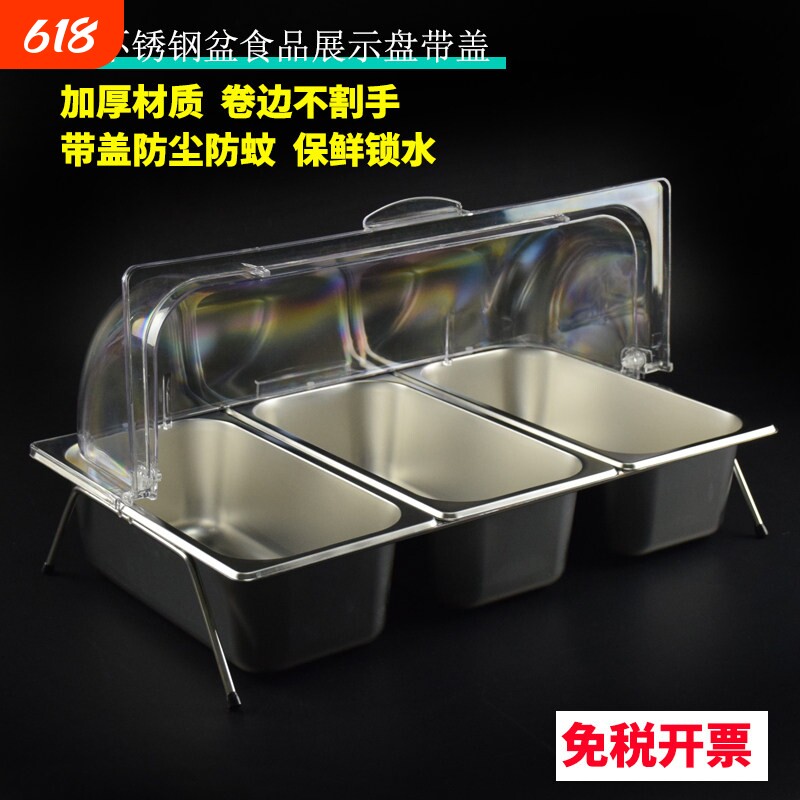 熟食卤菜展示盘不锈钢盆分格自助餐透明带盖试吃水果凉菜托盘商用