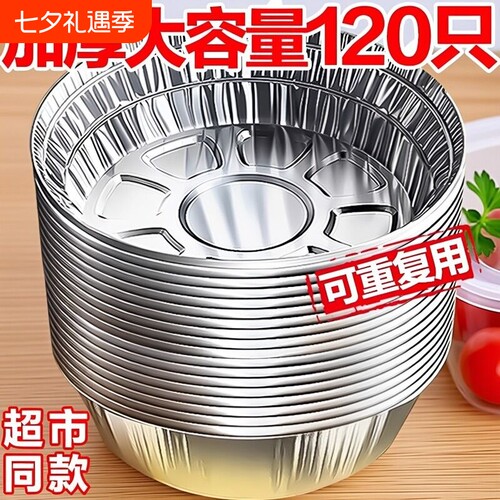 锡纸烘焙烤盘盒装|超7000次加购