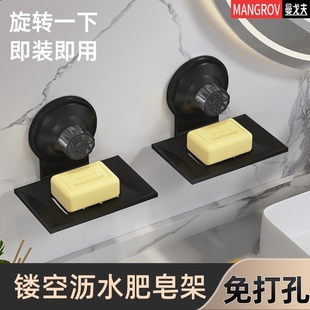曼戈夫肥皂盒壁挂免打孔浴室香皂碟卫生间置物架家用肥皂沥水盒
