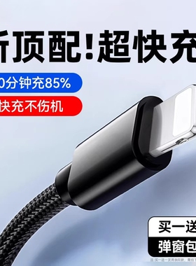 弎希 适用苹果14promax数据线13pro快充iPhone手机12充电器线11车载usb转lightning平板ipad车载8plus编织xr