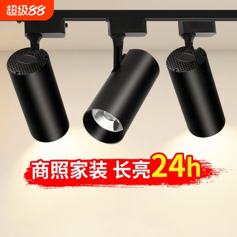 服装店射灯led轨道灯商用店铺COB超亮家用导轨式灯客厅暖光餐厅