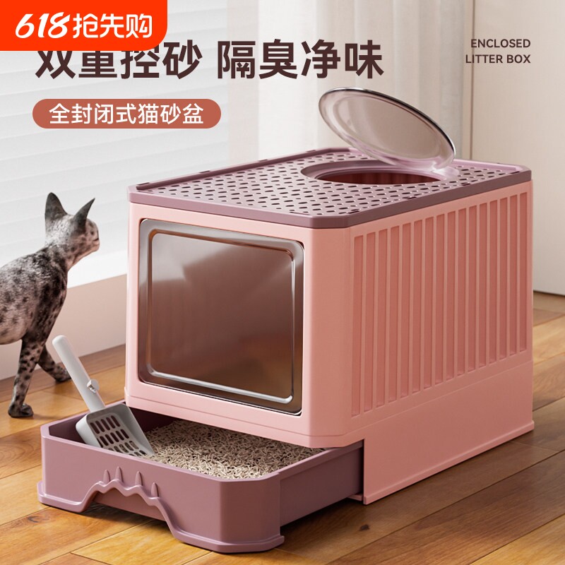 猫砂盆防外溅全封闭式特大号猫屎盆超防水猫砂盘防臭猫厕所猫沙盆