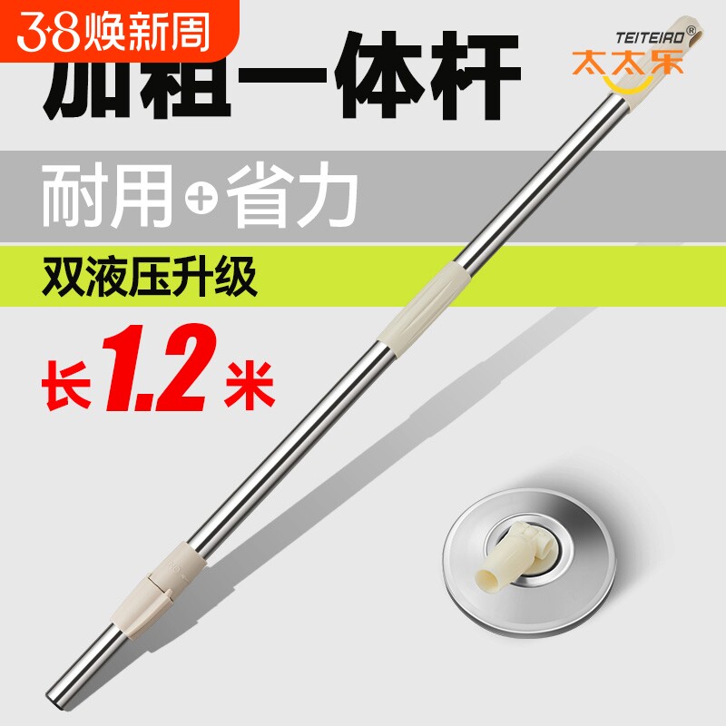 太太乐通用拖把杆旋转2025新款自动脱水配件家用墩布地拖布杆单杆