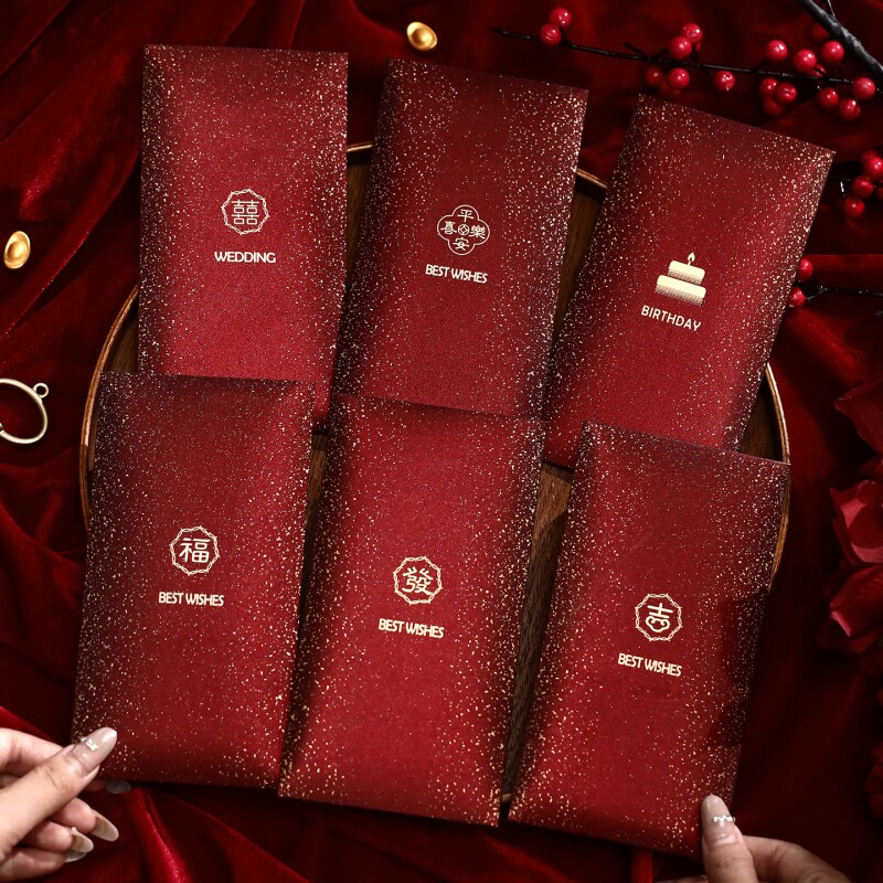 四季通用红包袋大吉福字新年春节利是封创意生日快乐结婚回礼专用