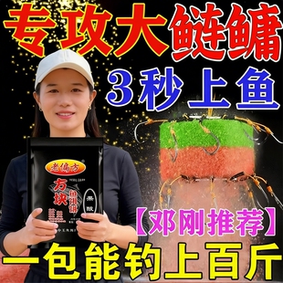 鲢鳙专用方块饵料天元野钓鲢鳙湖库江河雾化久诱鱼快通杀花鲢白鲢