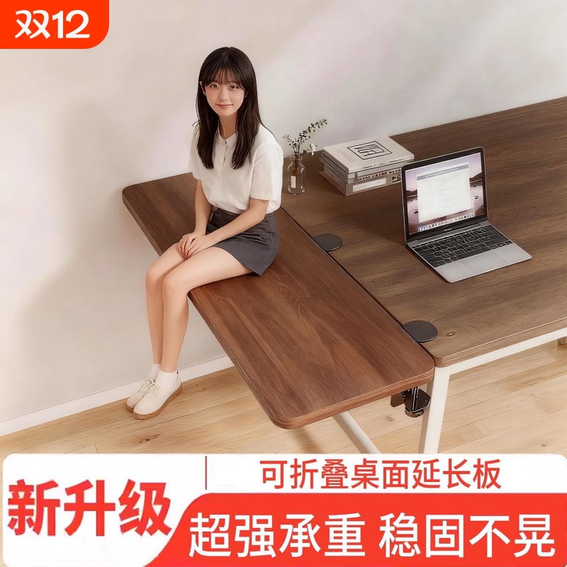 可折叠桌面延长板办公室桌边加长