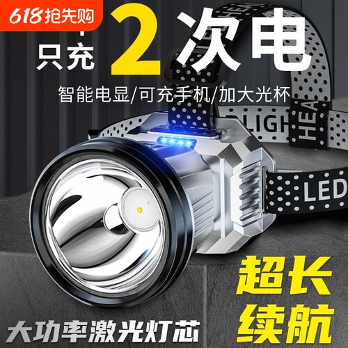 公牛适用头灯头戴式强光充电超亮钓鱼专用超长续航锂电手电筒矿灯