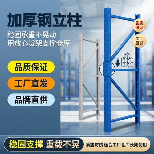 配件-立柱自由组合置物架/仓储货架加高横梁蝴蝶孔卡扣层板重型