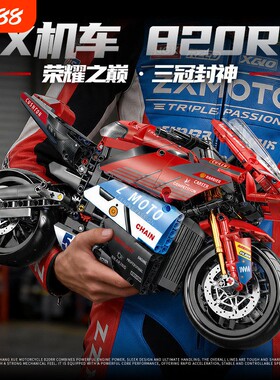 【清仓】摩托车积木模型车