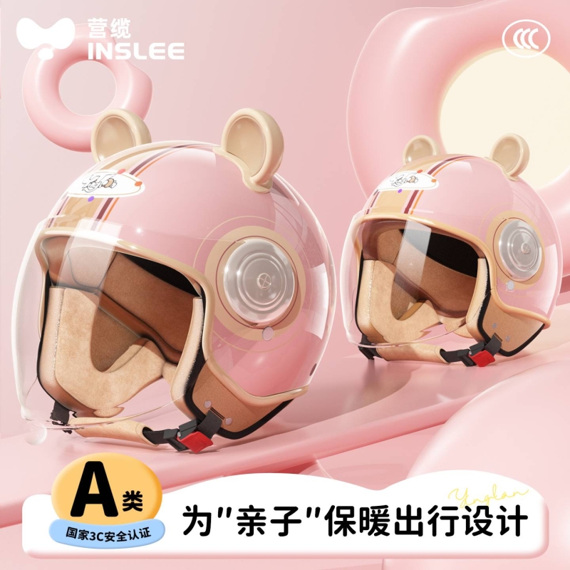 【AIR纳米绒】亲子头盔A类新国标