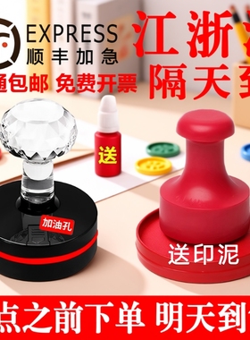 刻章刻字印章订超市饭店金店出入库椭圆形章子做自动光敏章定姓名章圆章销售收据章