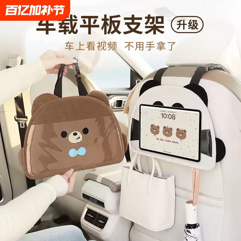 车载平板支架汽车座椅后排手机架挂钩车内专用支撑固定ipad看电视