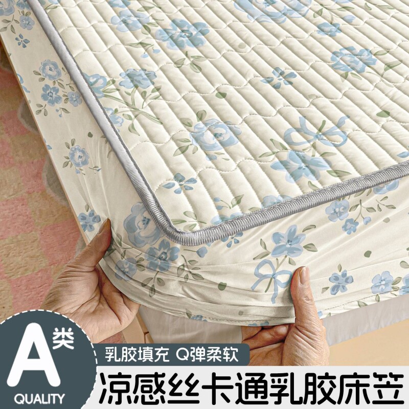 新款冰丝乳胶凉席软垫三件套学生宿舍冰丝床笠夏天儿童空调席凉垫