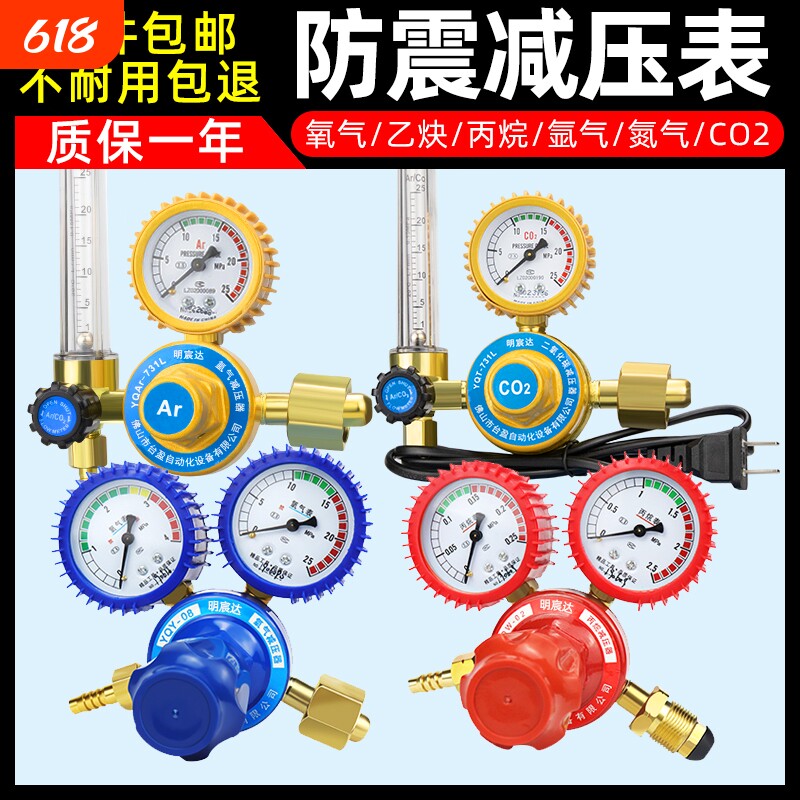氧气表瓶乙炔表丙烷表减压阀氩气表减压器二氧化碳压力表氮气节能