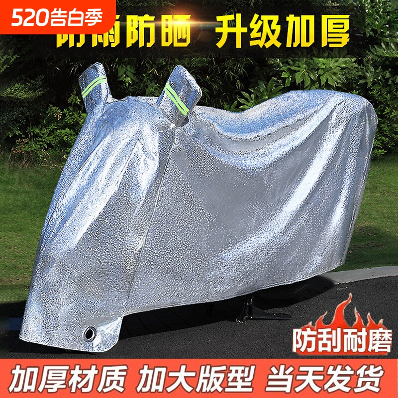 电动车防晒防雨罩摩托车电瓶车遮雨罩车衣套盖布车罩全罩防水遮阳